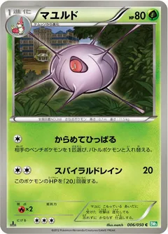 Cascoon (1st Edition)