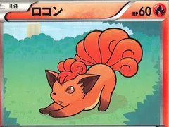 Vulpix (1st Edition)