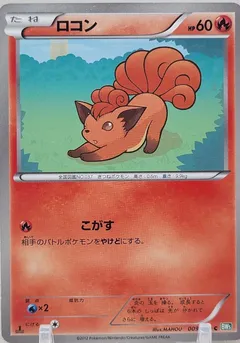 Vulpix