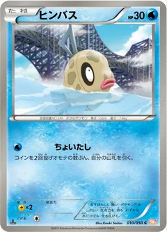 Feebas (1st Edition)