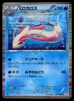 Milotic