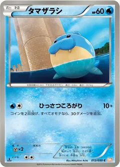 Spheal (1st Edition)