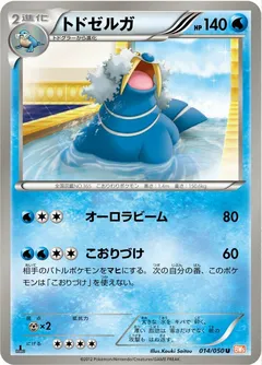 Walrein (1st Edition)