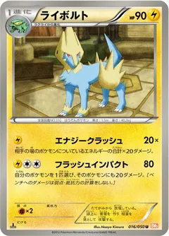 Manectric (1st Edition)
