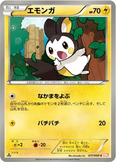 Emolga (1st Edition)