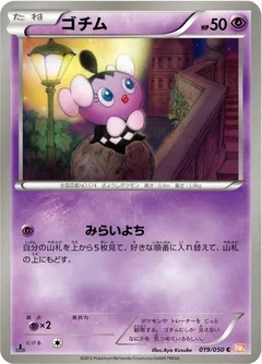 Gothita (1st Edition)