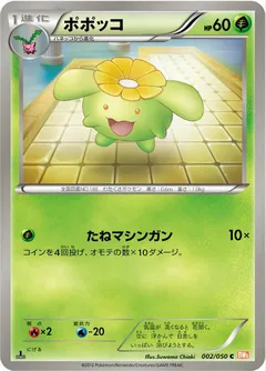 Skiploom (1st Edition)