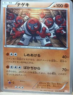 Throh (1st Edition)