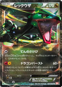 Rayquaza EX