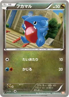 Gible (1st Edition)
