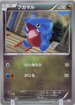 Gible