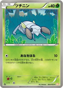 Nincada (1st Edition)