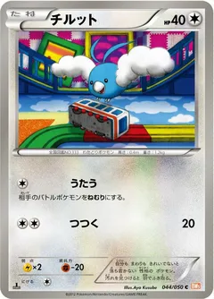 Swablu (1st Edition)