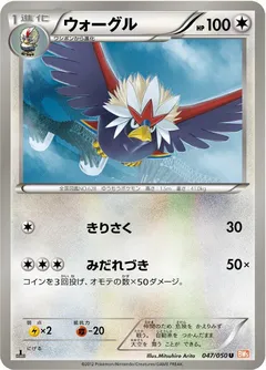 Braviary (1st Edition)