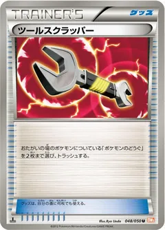 Tool Scrapper (1st Edition)
