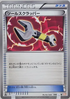 Tool Scrapper