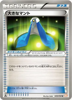 Giant Cape (1st Edition)