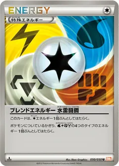 Blend Energy (1st Edition)