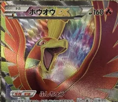 Ho-Oh EX (1st Edition)