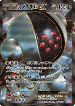 Registeel EX (1st Edition)