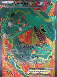 Rayquaza EX