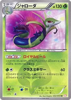 Serperior (1st Edition)