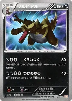 Krookodile (1st Edition)