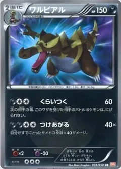 Krookodile