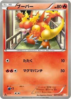 Magmar (1st Edition)