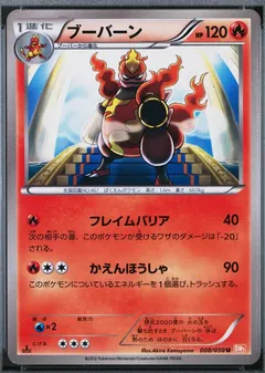 Magmortar (1st Edition)