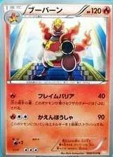 Magmortar