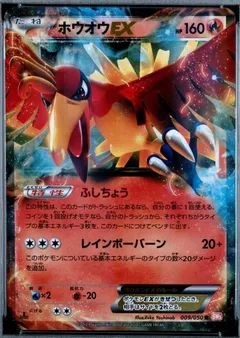 Ho-Oh EX (1st Edition)