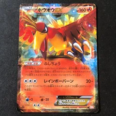 Ho-Oh EX