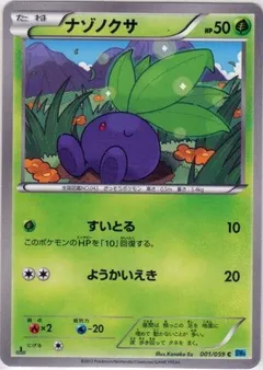 Oddish