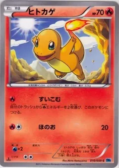 Charmander (1st Edition)
