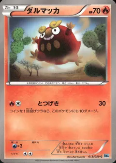 Darumaka
