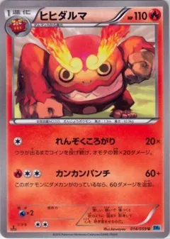 Darmanitan (1st Edition)