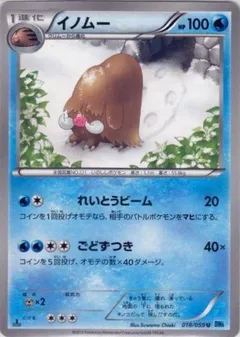 Piloswine