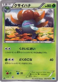 Gloom (1st Edition)
