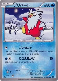 Delibird (1st Edition)