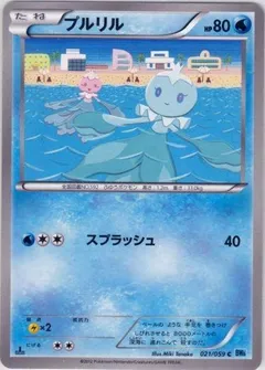 Frillish (1st Edition)
