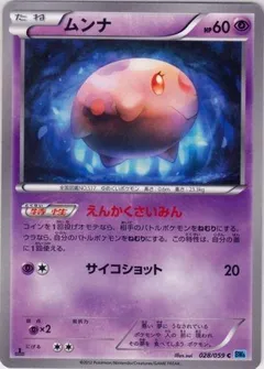 Munna (1st Edition)