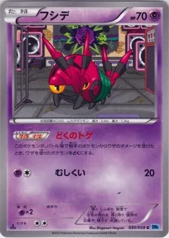 Venipede