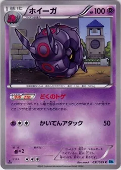 Whirlipede