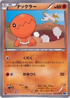 Trapinch
