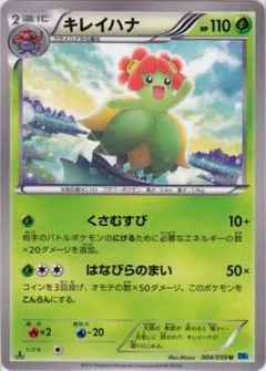 Bellossom