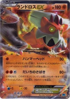 Landorus EX (1st Edition)