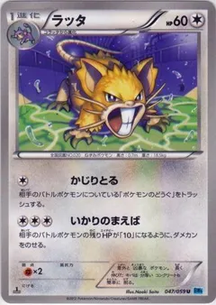 Raticate (1st Edition)