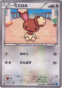 Buneary (1st Edition)