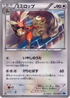 Lopunny